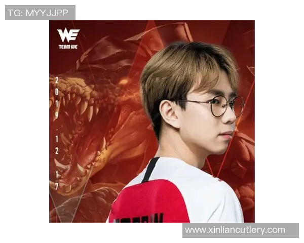 高校联赛分析:WE战队战术布局与表现深度剖析 高校联赛分析:WE战队战术布局与表现深度剖析