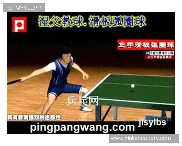 从零基础到乒乓球高手的全面提升指南与实战技巧分享 从零基础到乒乓球高手的全面提升指南与实战技巧分享