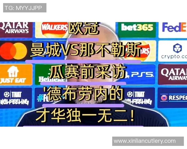 曼城对阵矿工欧冠小组赛精彩回顾与战术分析 曼城对阵矿工欧冠小组赛精彩回顾与战术分析